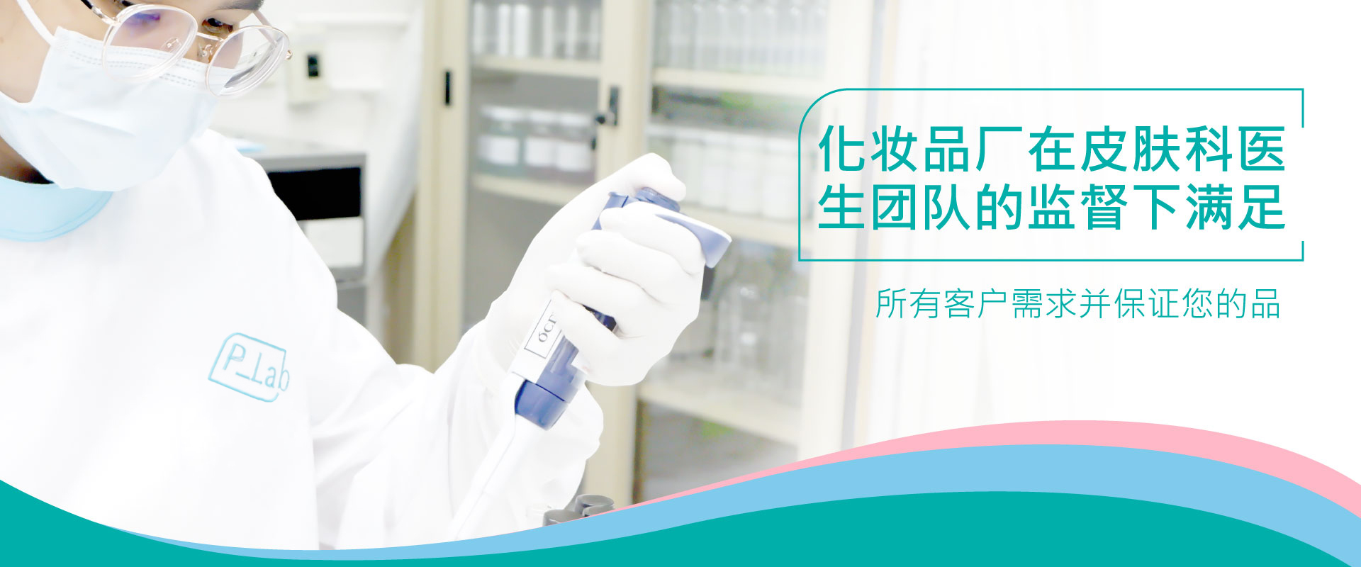PruksaLab-web-banner---HOME---Chinese