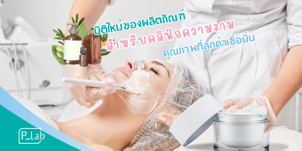 A new dimension of products