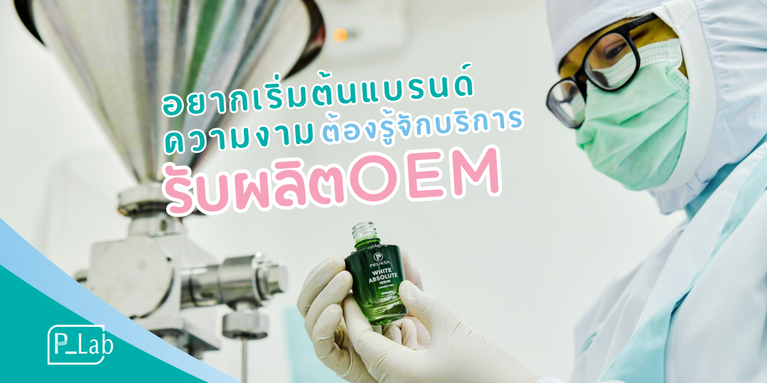 OEM production service