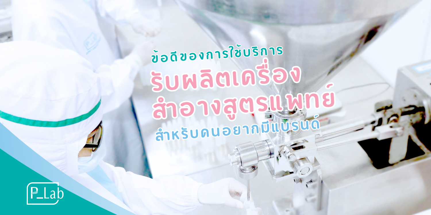 medical formula cosmetics