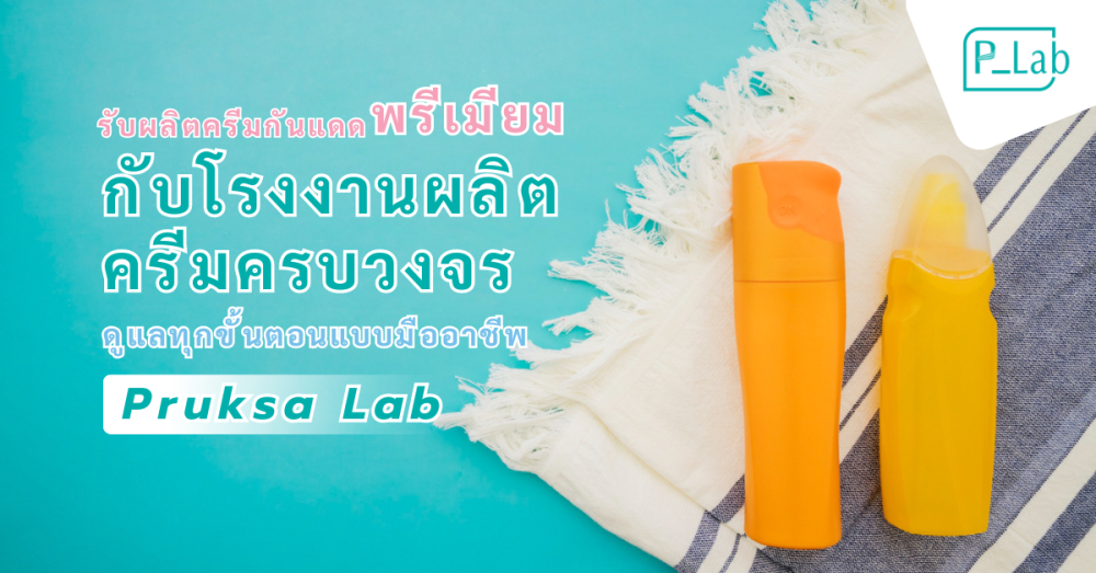 Sunscreen products